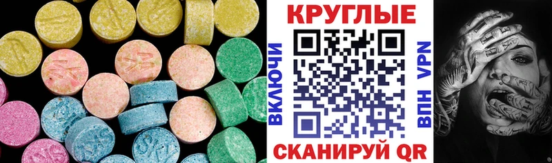 Ecstasy 280 MDMA  закладки  Разумное 