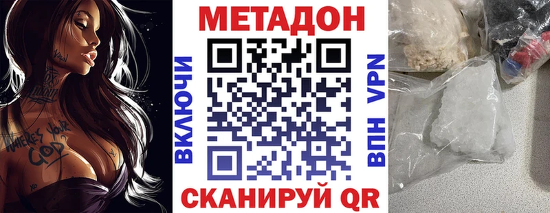 Метадон белоснежный  как найти   гидра ТОР  Разумное 